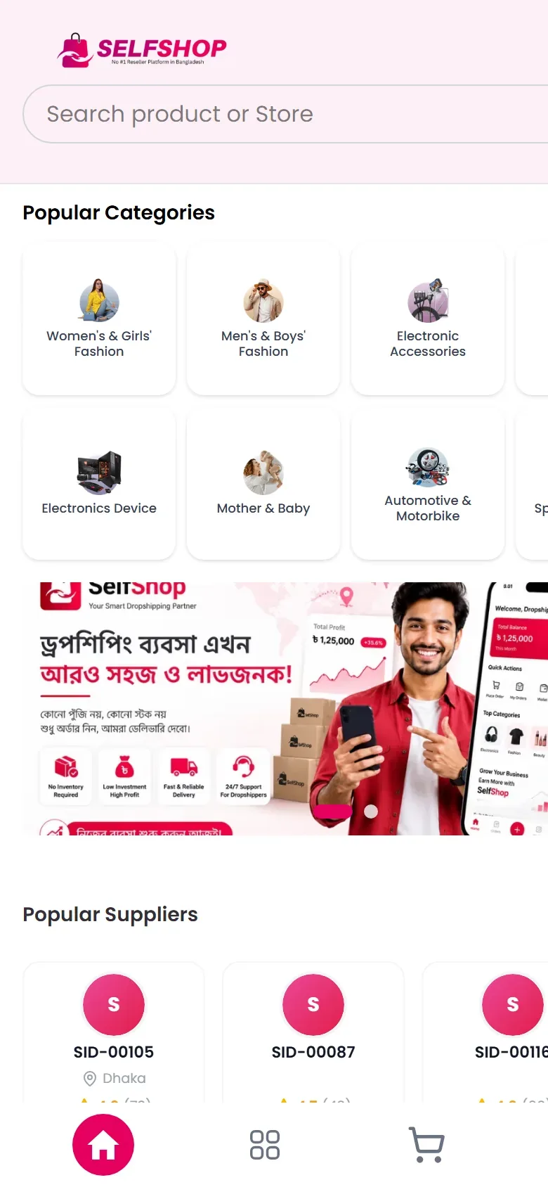 SelfShop on mobile